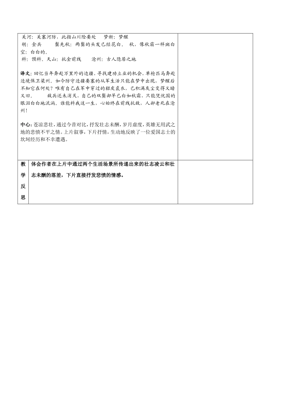 复习文言文37_第2页