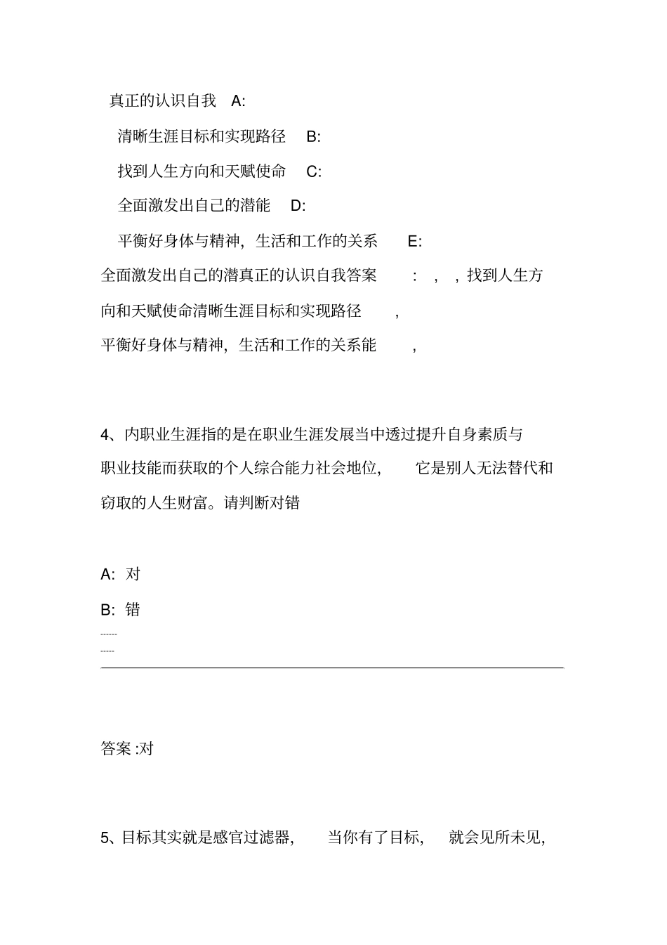 智慧树知到职业生涯规划章节测试答案_第2页