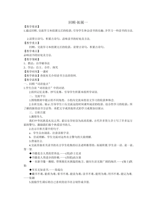 回顾、拓展一