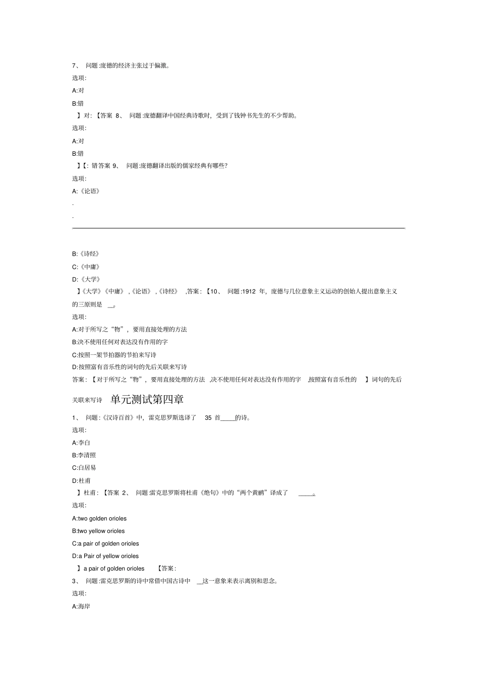 智慧树章节测试答案13章_第3页