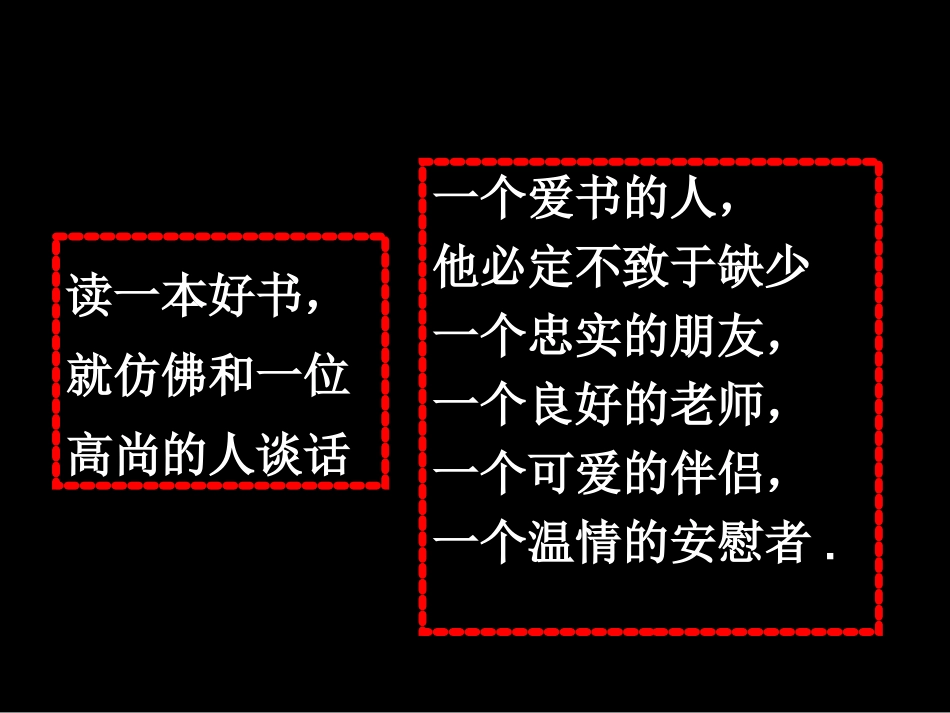 朝花夕拾展示课_第1页
