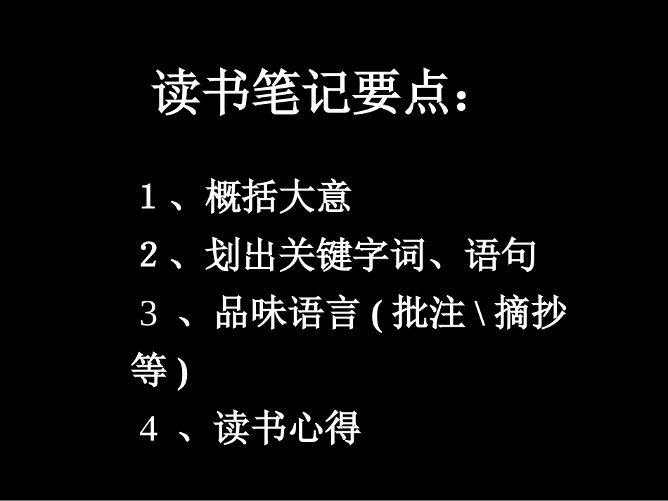 朝花夕拾展示课_第3页