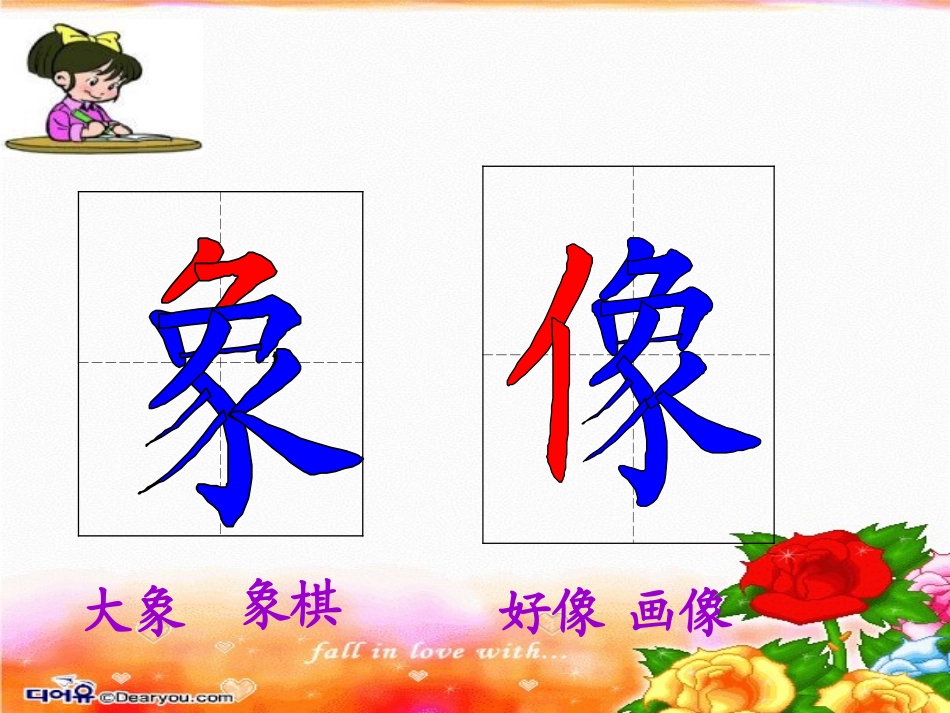 一语下第五单元21称象课件_第3页