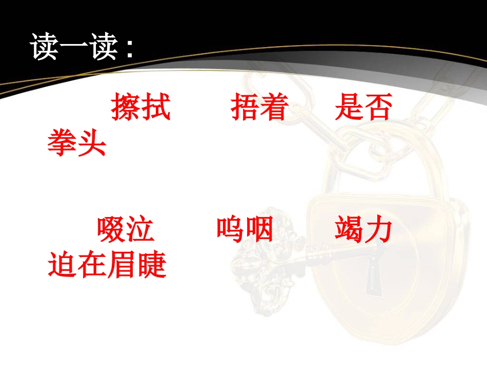 她是我的朋友课件_第3页