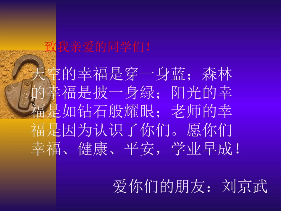 探索多边形的内角和_第1页