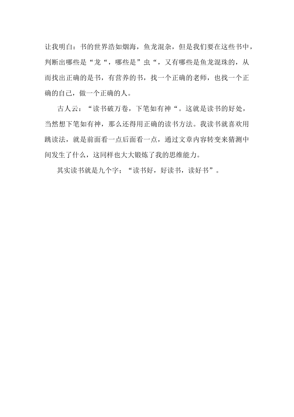 有一种香叫做书香_第2页