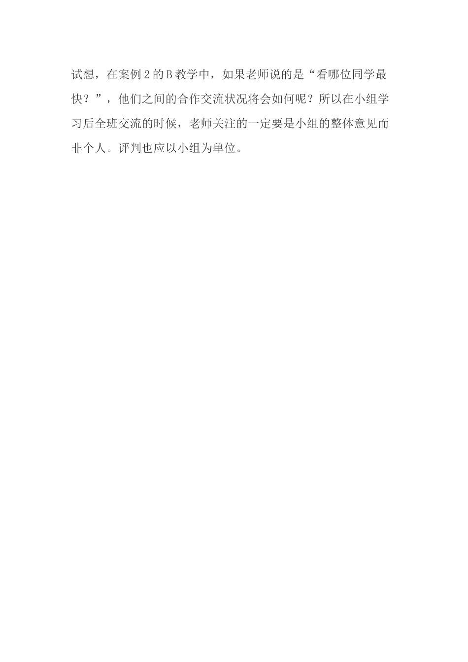 分数的意义案例_第3页