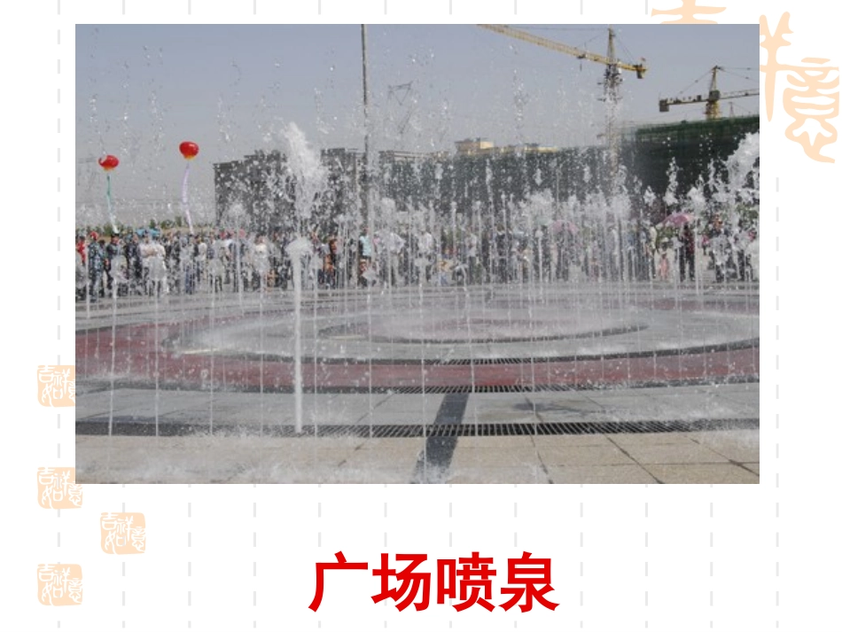 我生活的地方_第3页