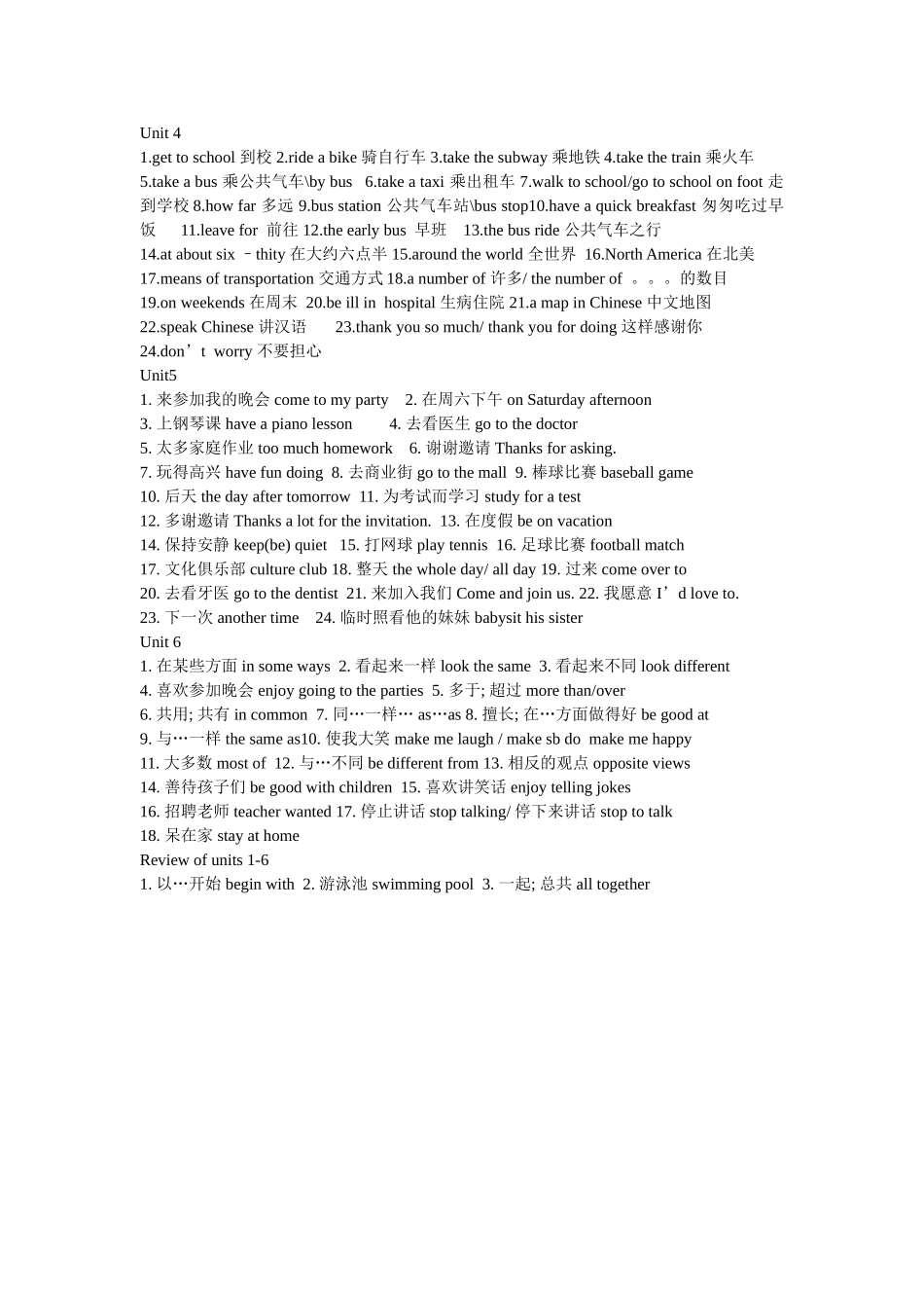 八年级上册Unit4-6词组_第1页