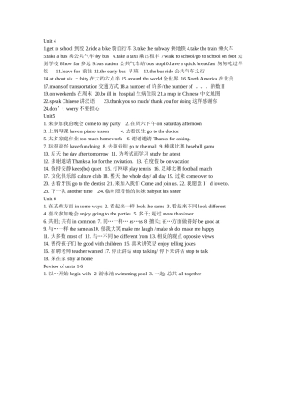 八年级上册Unit4-6词组