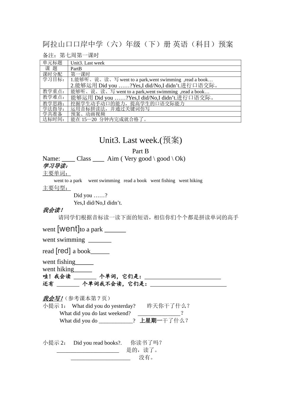 六年级(下)第七周_第1页