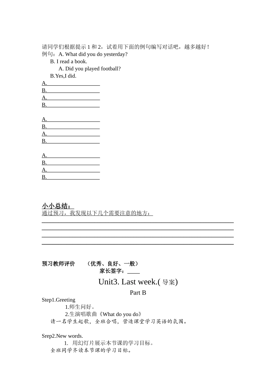 六年级(下)第七周_第2页