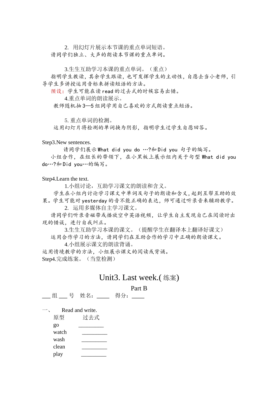 六年级(下)第七周_第3页