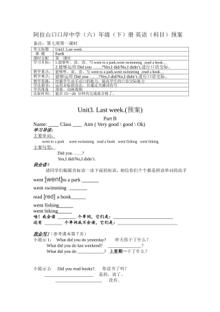 六年级(下)第七周