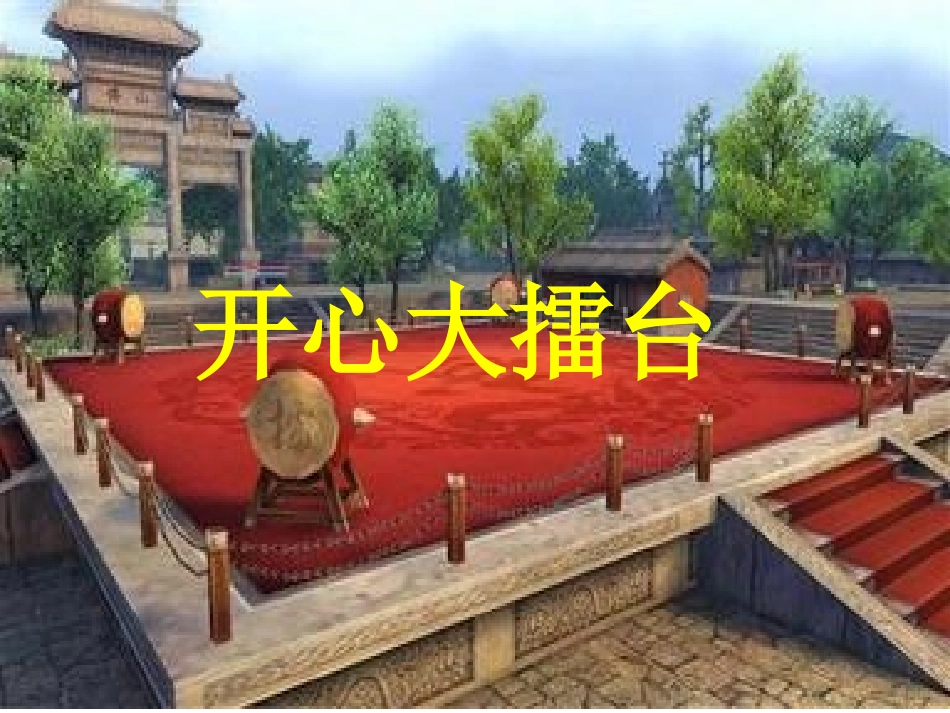 遇到难题想办法_第2页