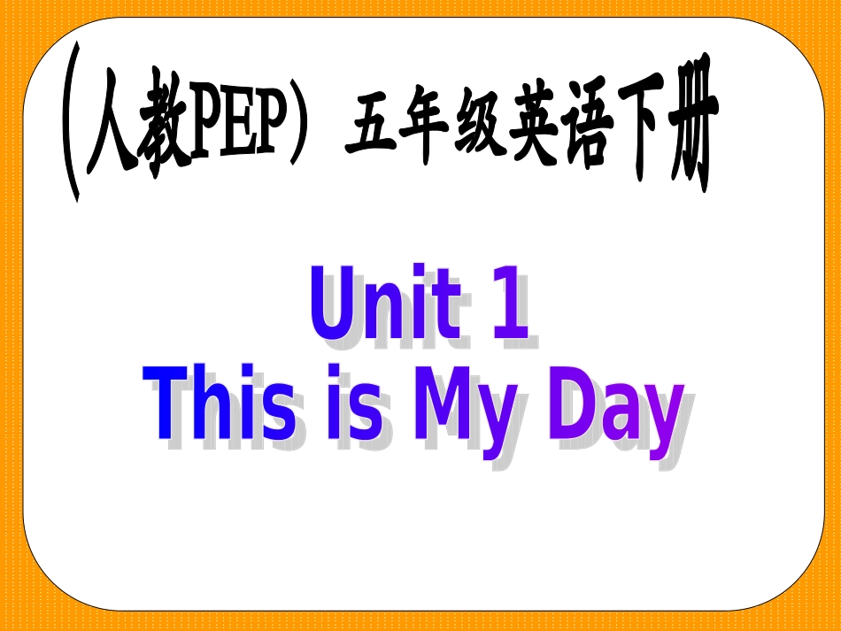 PEP五年级下册unit1ALet'sLearn课件_第1页