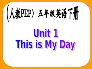 PEP五年级下册unit1ALet'sLearn课件