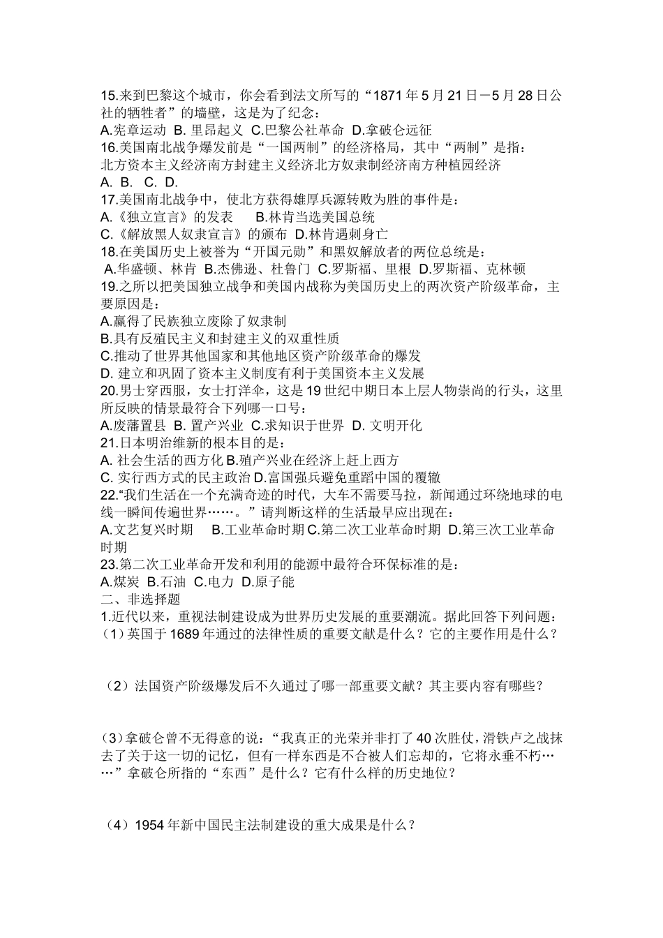 九年级上册期末考试模拟题3_第2页