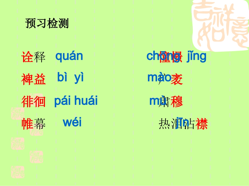 为你打开一扇门 (2)_第3页