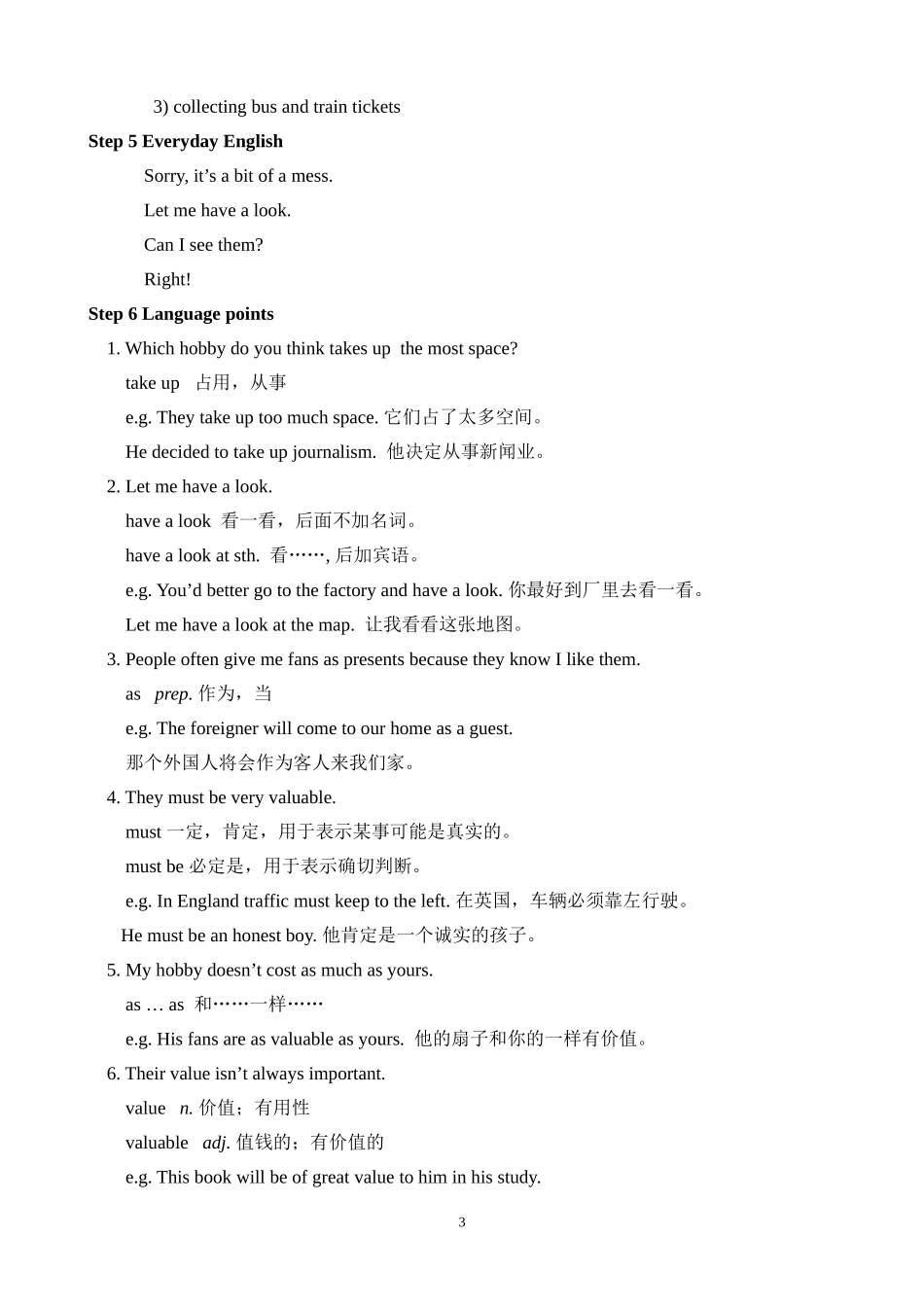 外研版八下m6_第3页