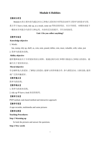 外研版八下m6