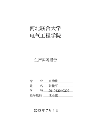 智能小车循迹要点