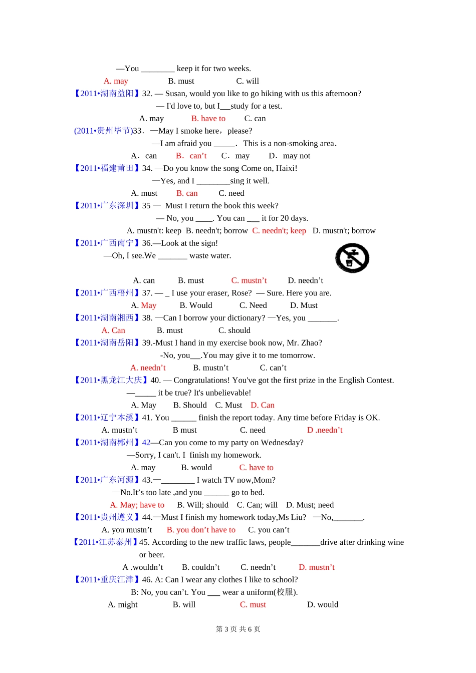 2011年全国中考（情态动词）1_第3页