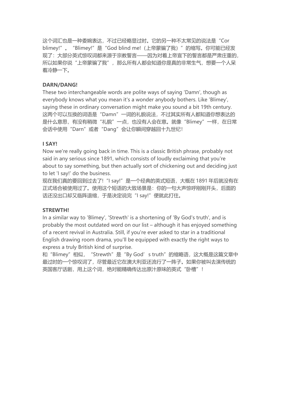 地道英式惊叹词_第2页