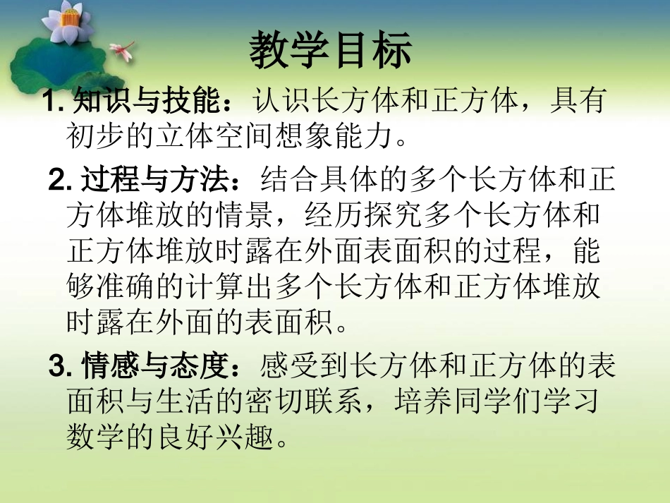 露在外面的面 (2)_第2页