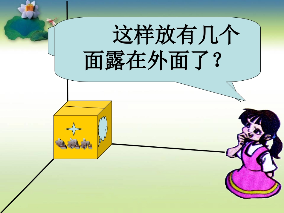 露在外面的面 (2)_第3页