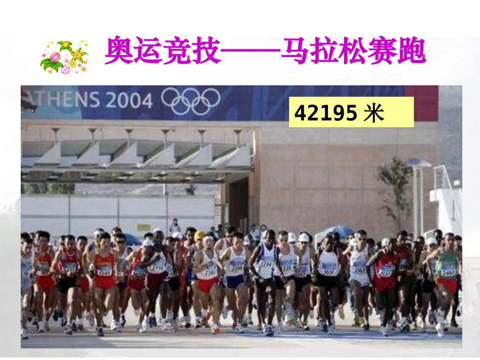 古代世界的战争与征服_第2页