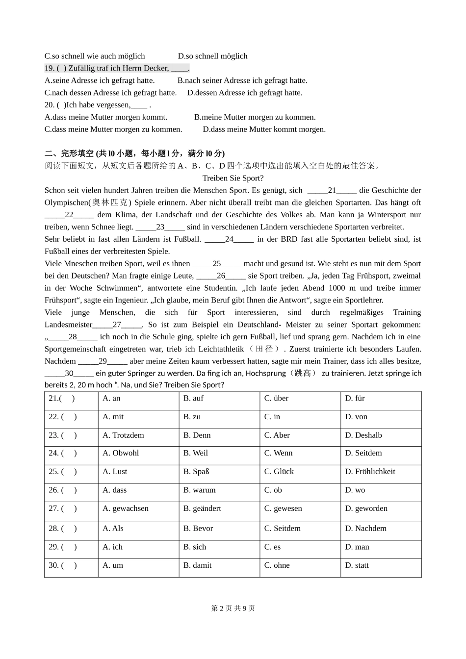 2014-15学年度高一德语11月月考_第2页