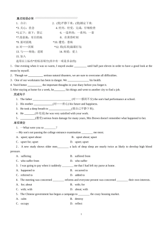 必修1Unit1