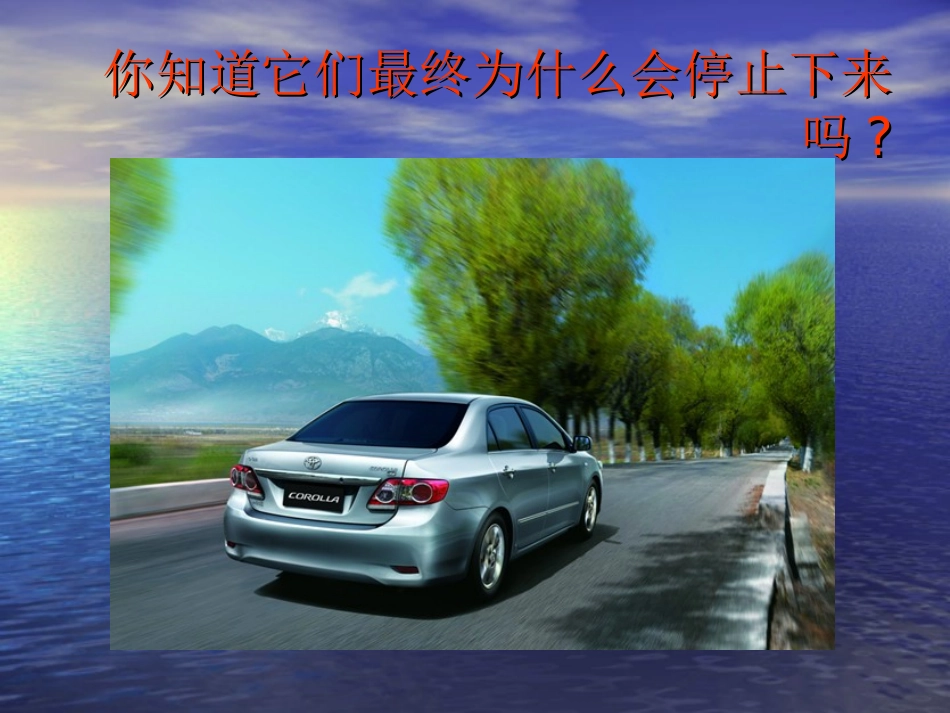 摩擦力 (2)_第2页