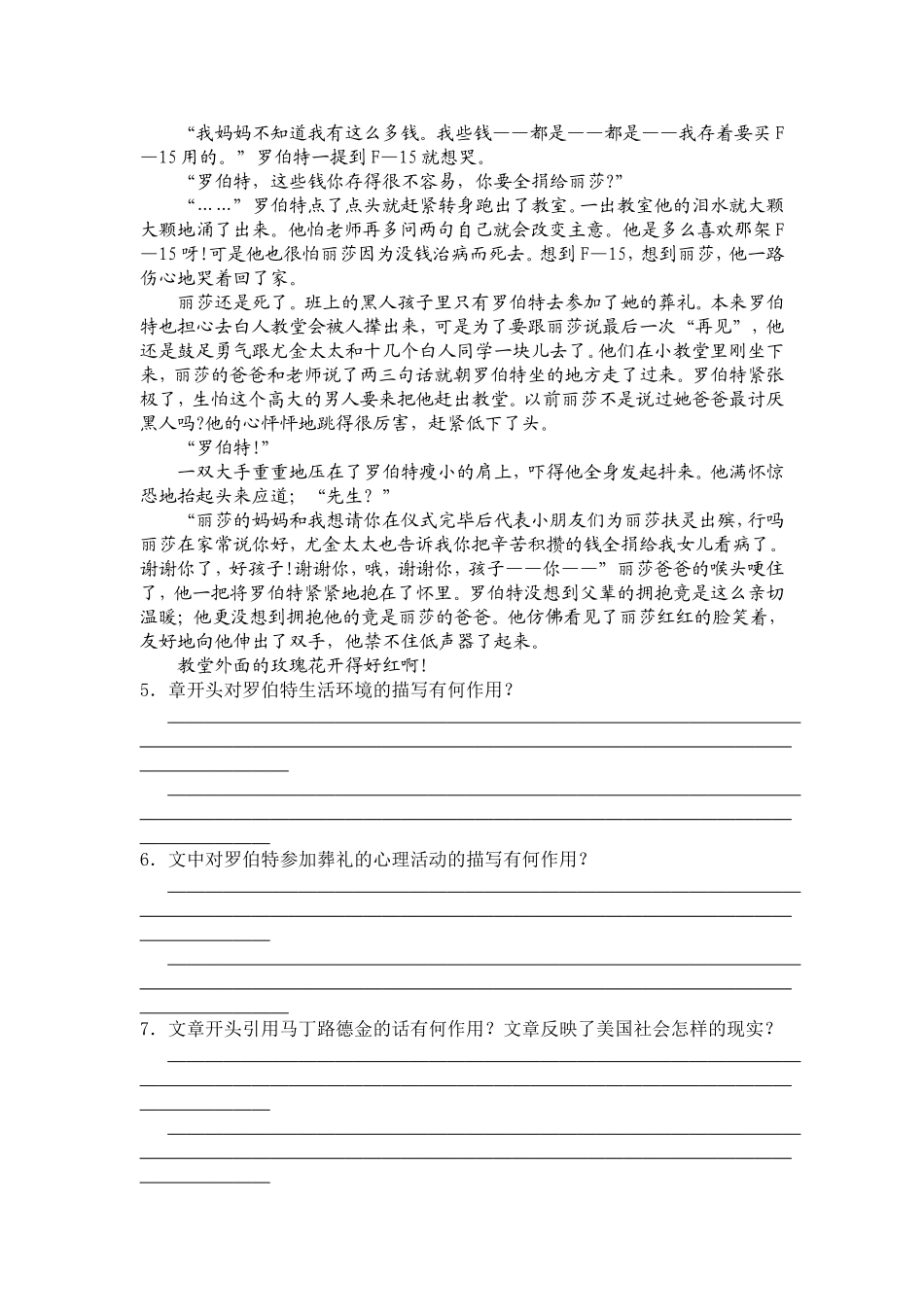 《我有一个梦想》练习题_第3页