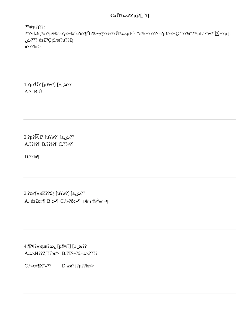 小学英语学习兴趣调查问卷 (2)_第1页