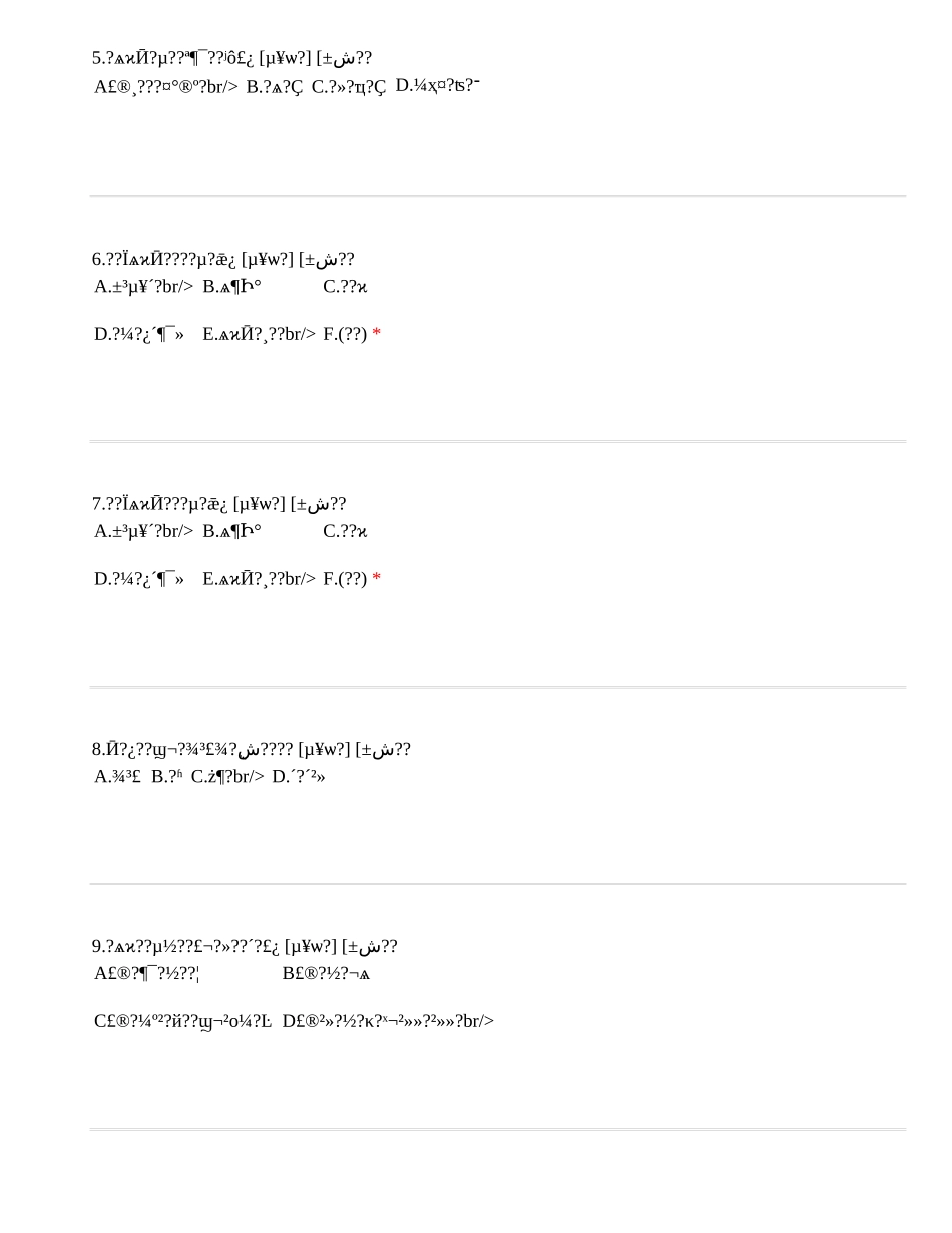 小学英语学习兴趣调查问卷 (2)_第2页