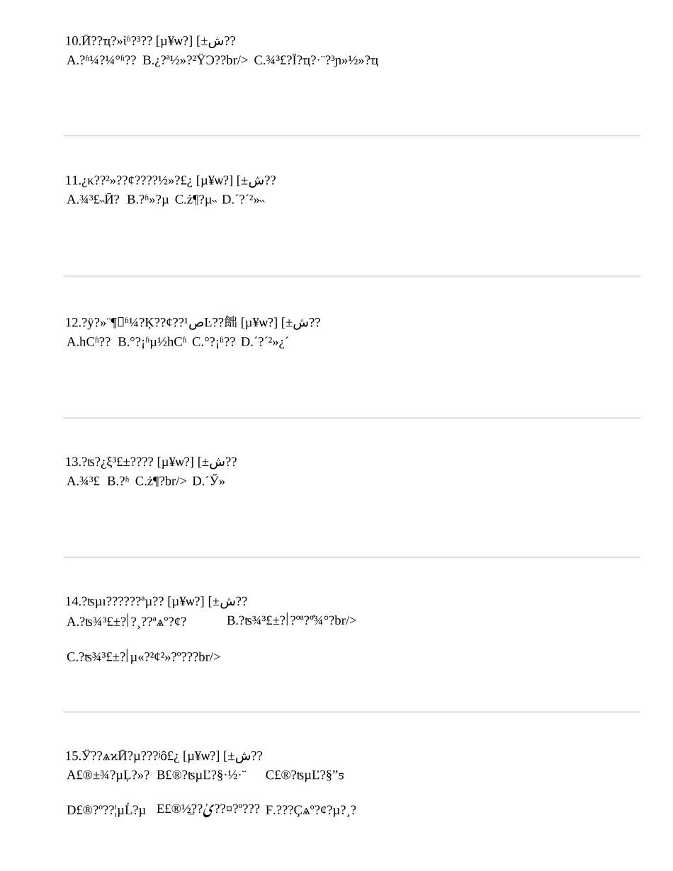 小学英语学习兴趣调查问卷 (2)_第3页