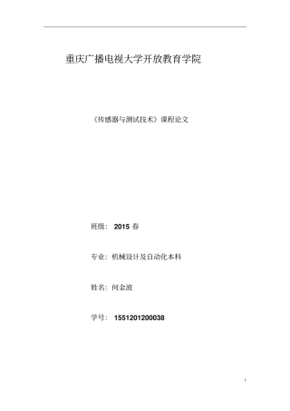 智能排气扇设计讲解