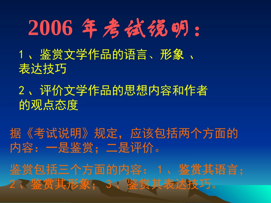 诗歌鉴赏课件_第2页