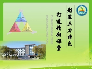 七课学会合理消费