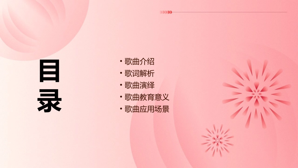 儿歌《谁和谁好》谁和谁好藤儿和瓜好他们手拉手不吵课件_第2页