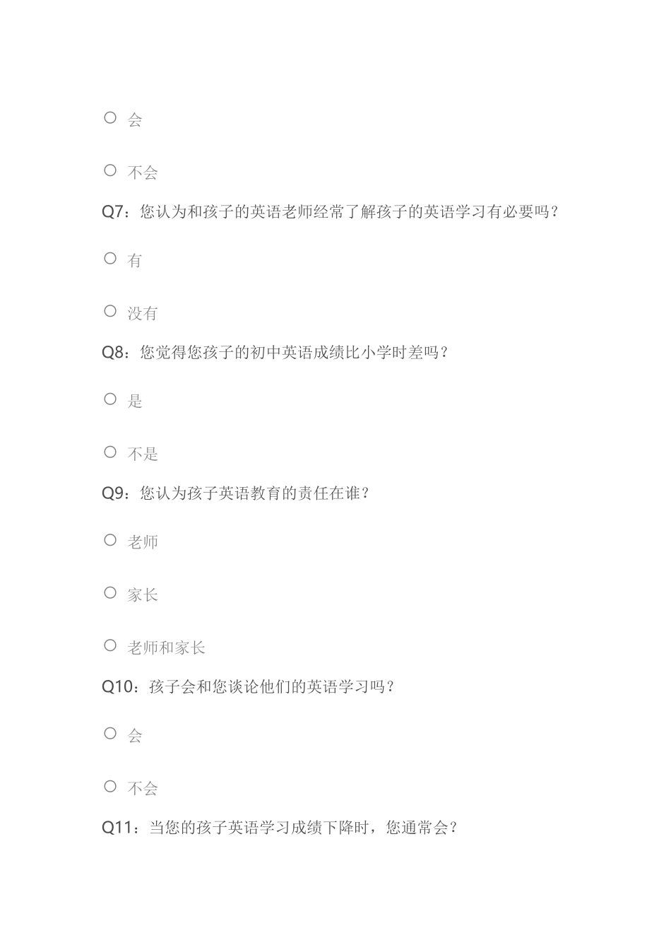 英语学习调查问卷 (5)_第2页