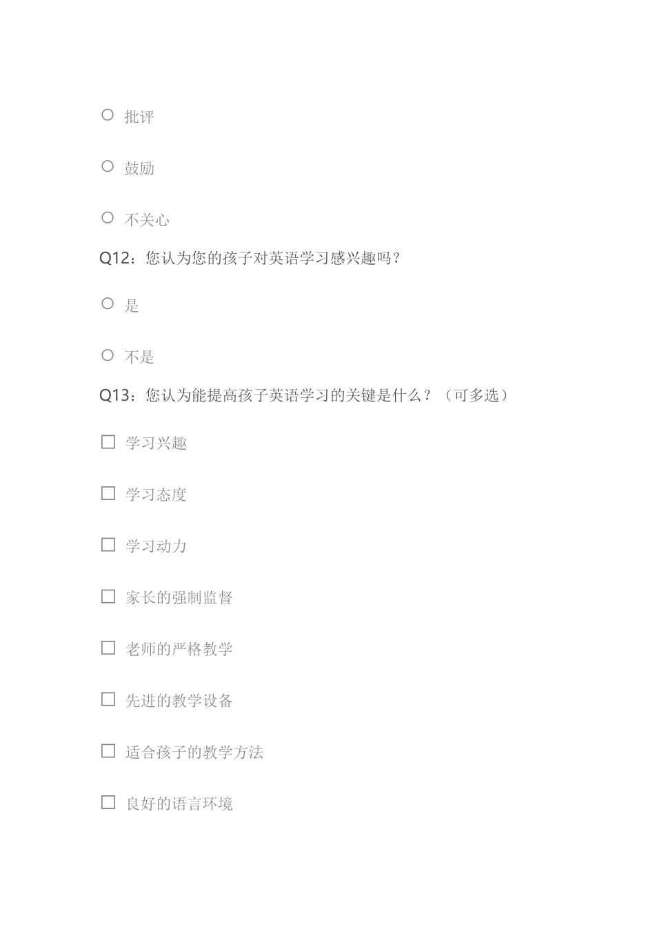 英语学习调查问卷 (5)_第3页