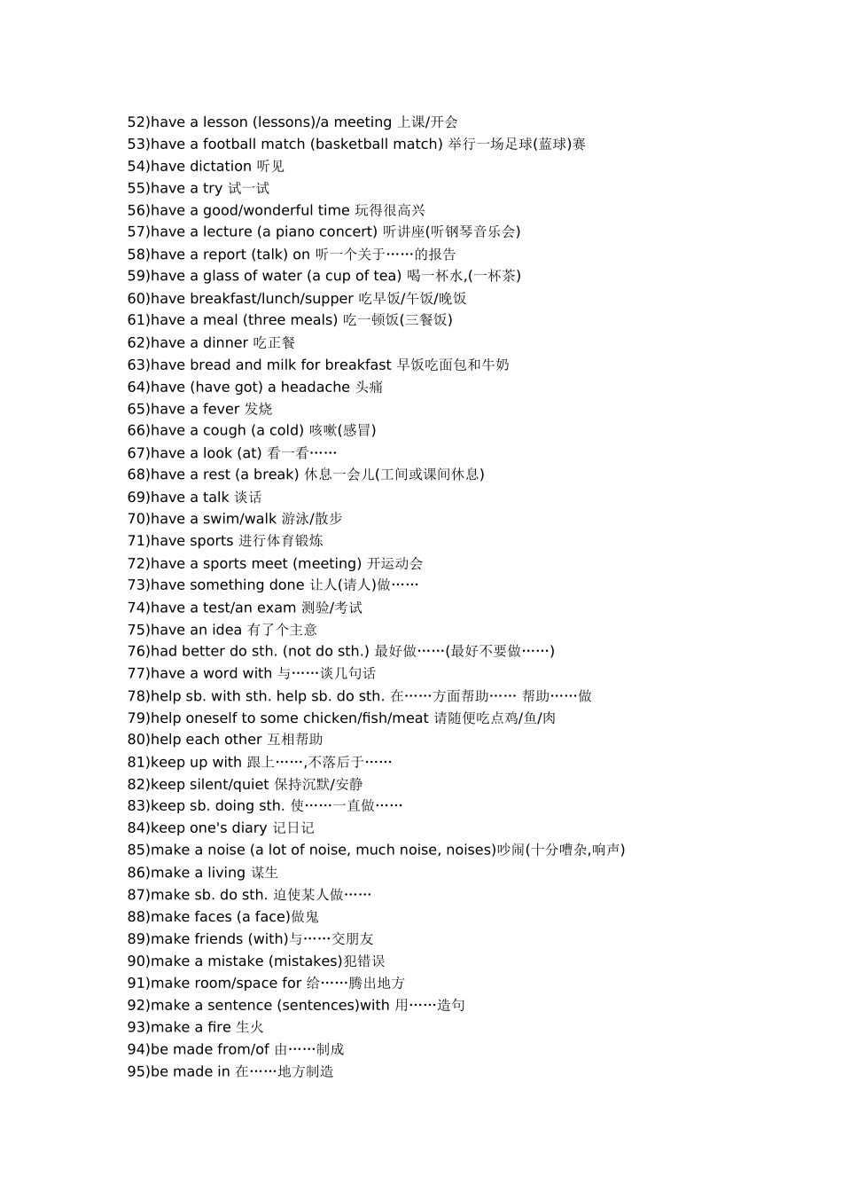 初三英语常用词组归纳_第3页