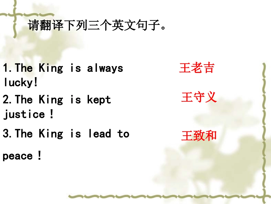 《高考文言文翻译技巧》公开课课件_第2页
