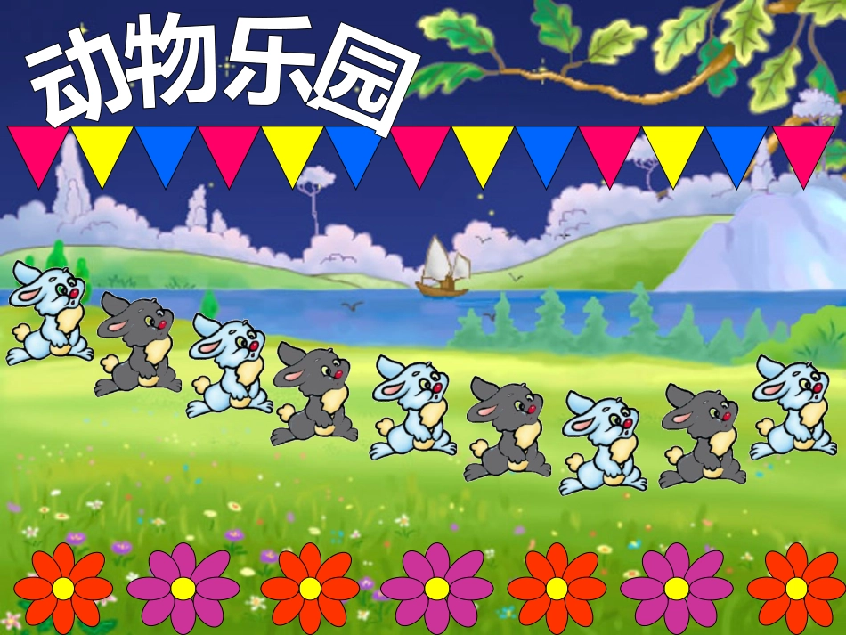 找规律（终稿）_第1页