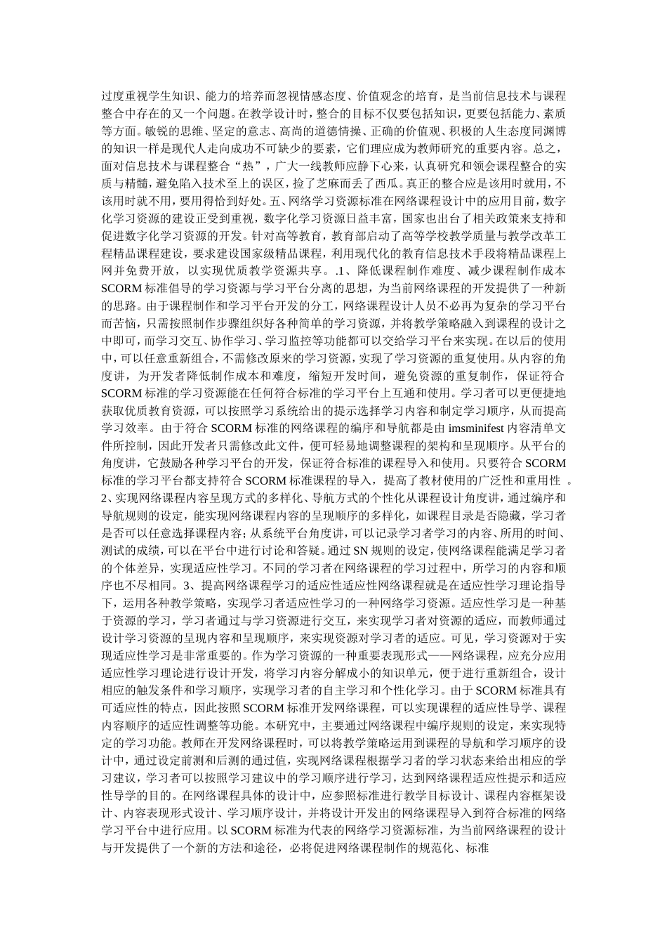 信息技术与应用2003Document(2)_第1页