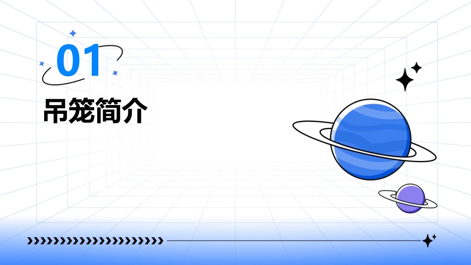 吊笼安全及管理规定课件_第3页