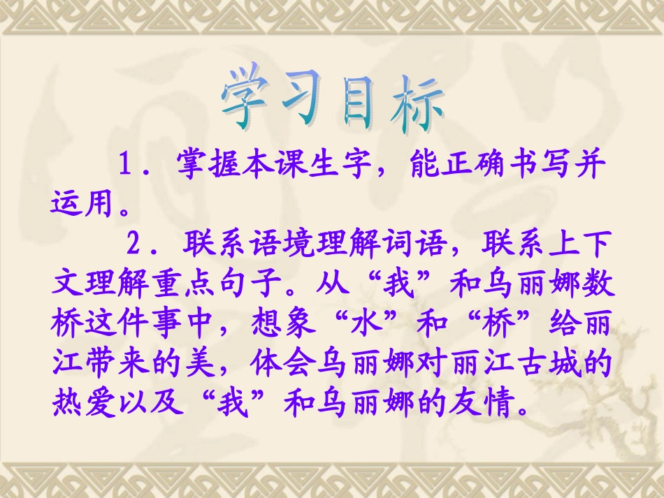 我和乌丽娜课件_第2页